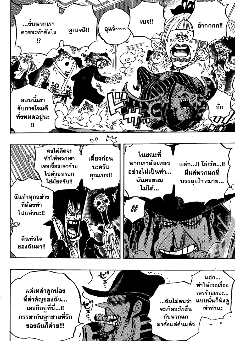 ONE PIECE page 6