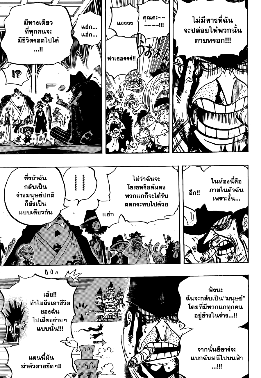 ONE PIECE page 7