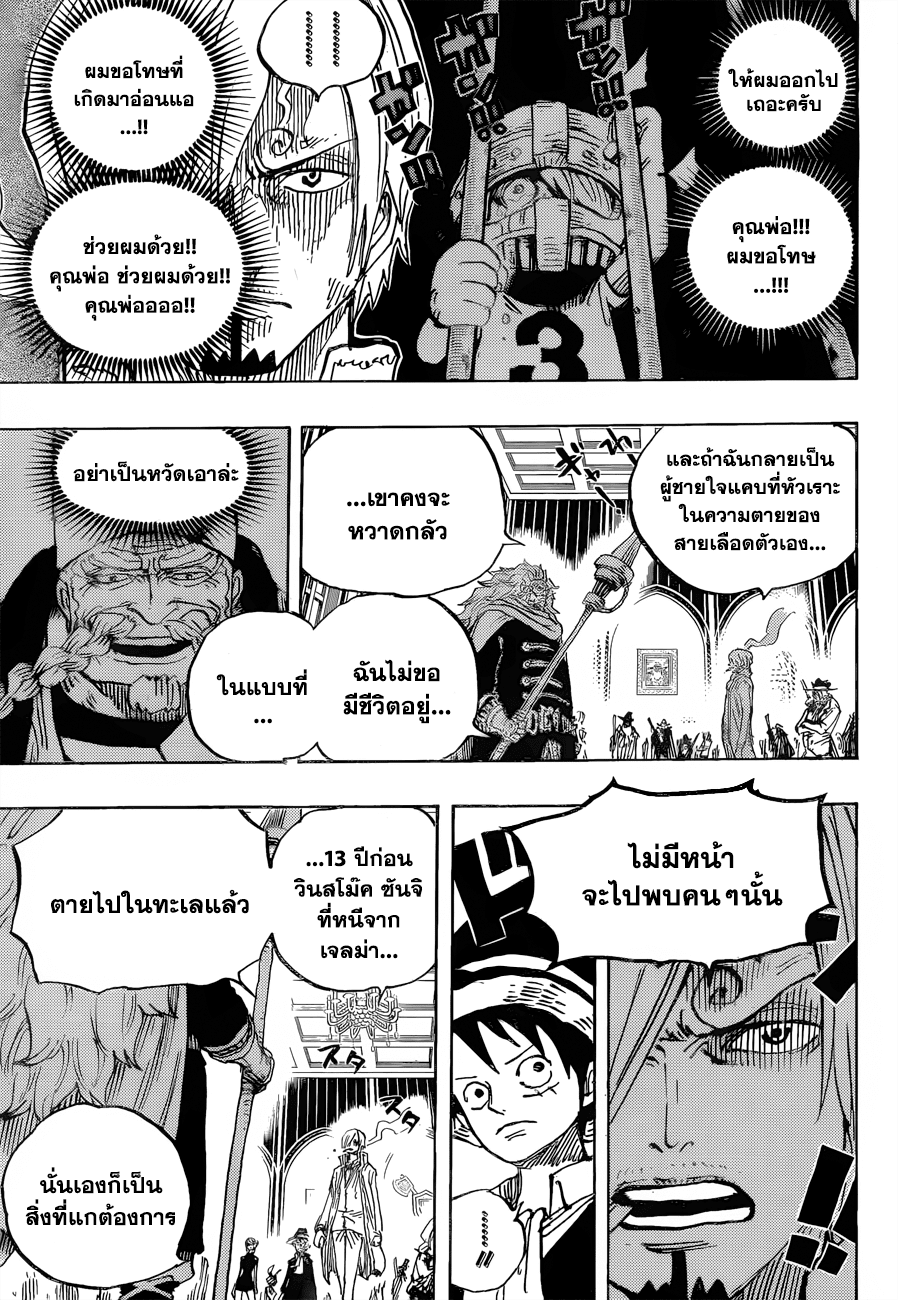 ONE PIECE page 9