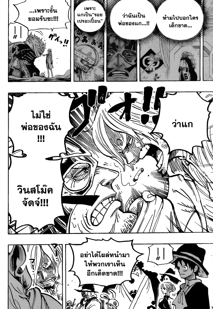 ONE PIECE page 10