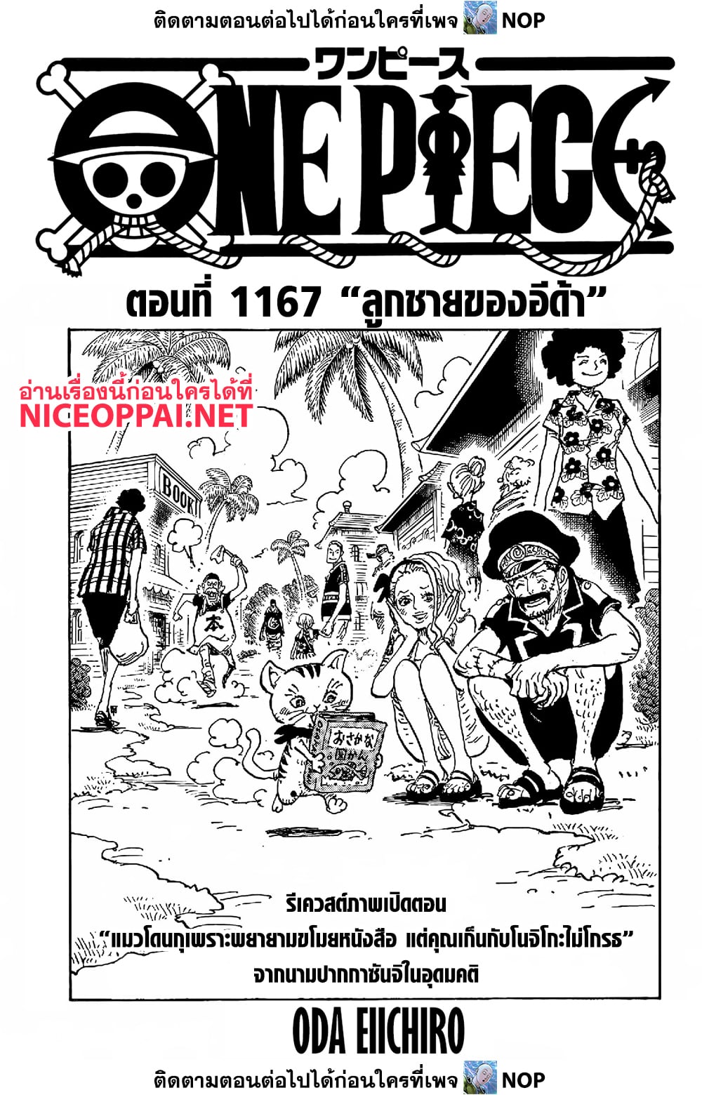 One Piece page 1