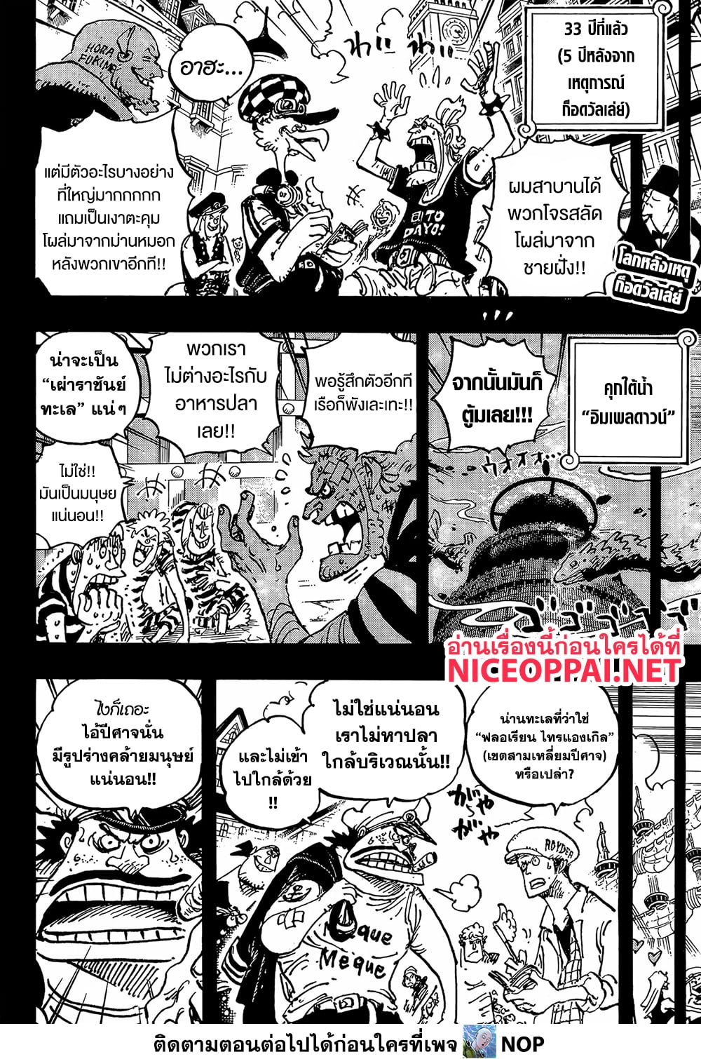 One Piece page 2
