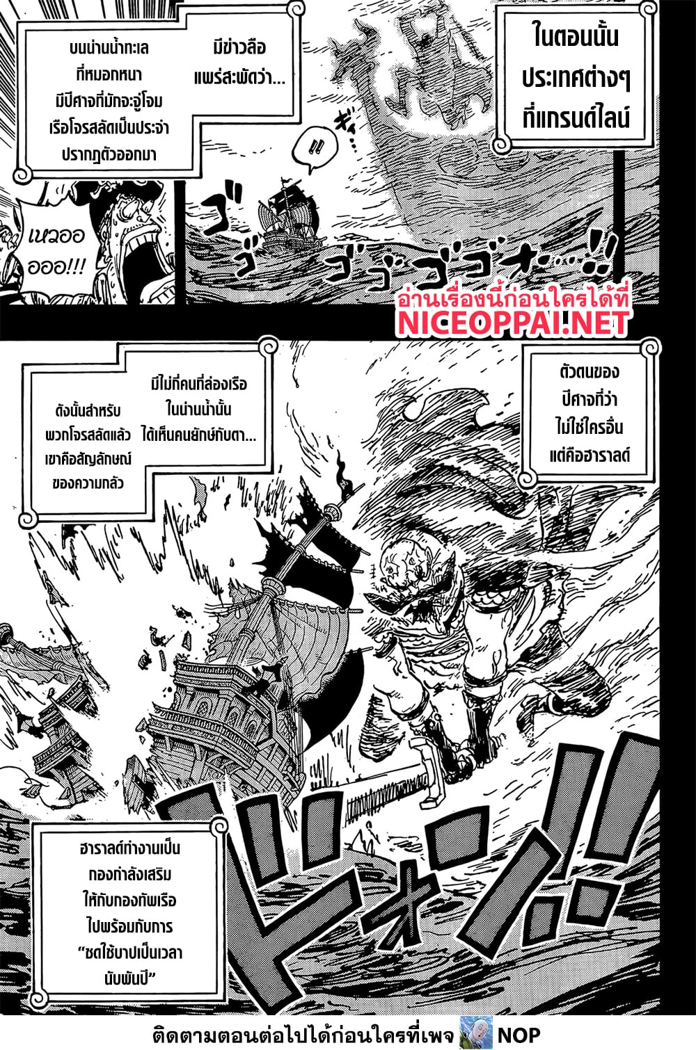 One Piece page 3