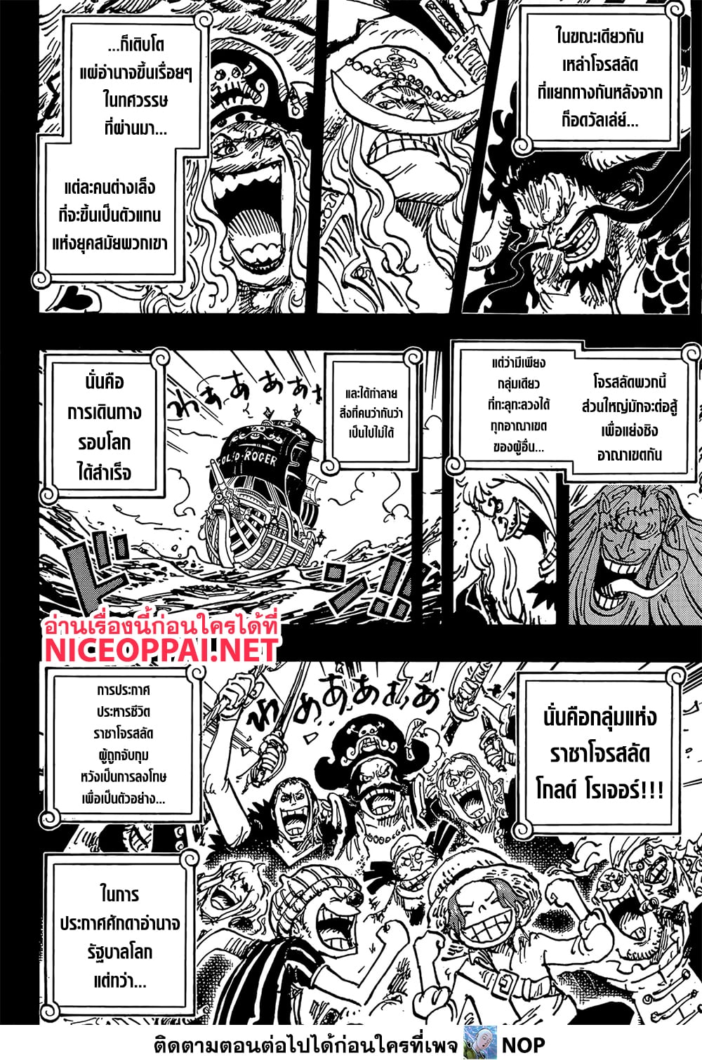 One Piece page 4