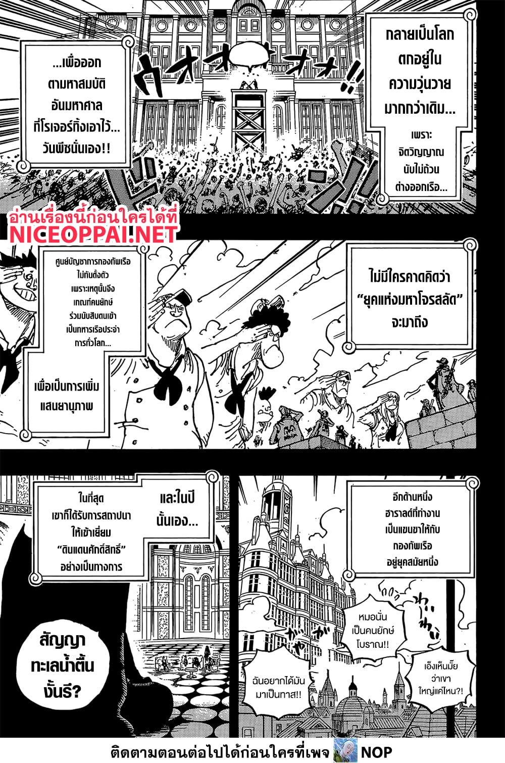 One Piece page 5
