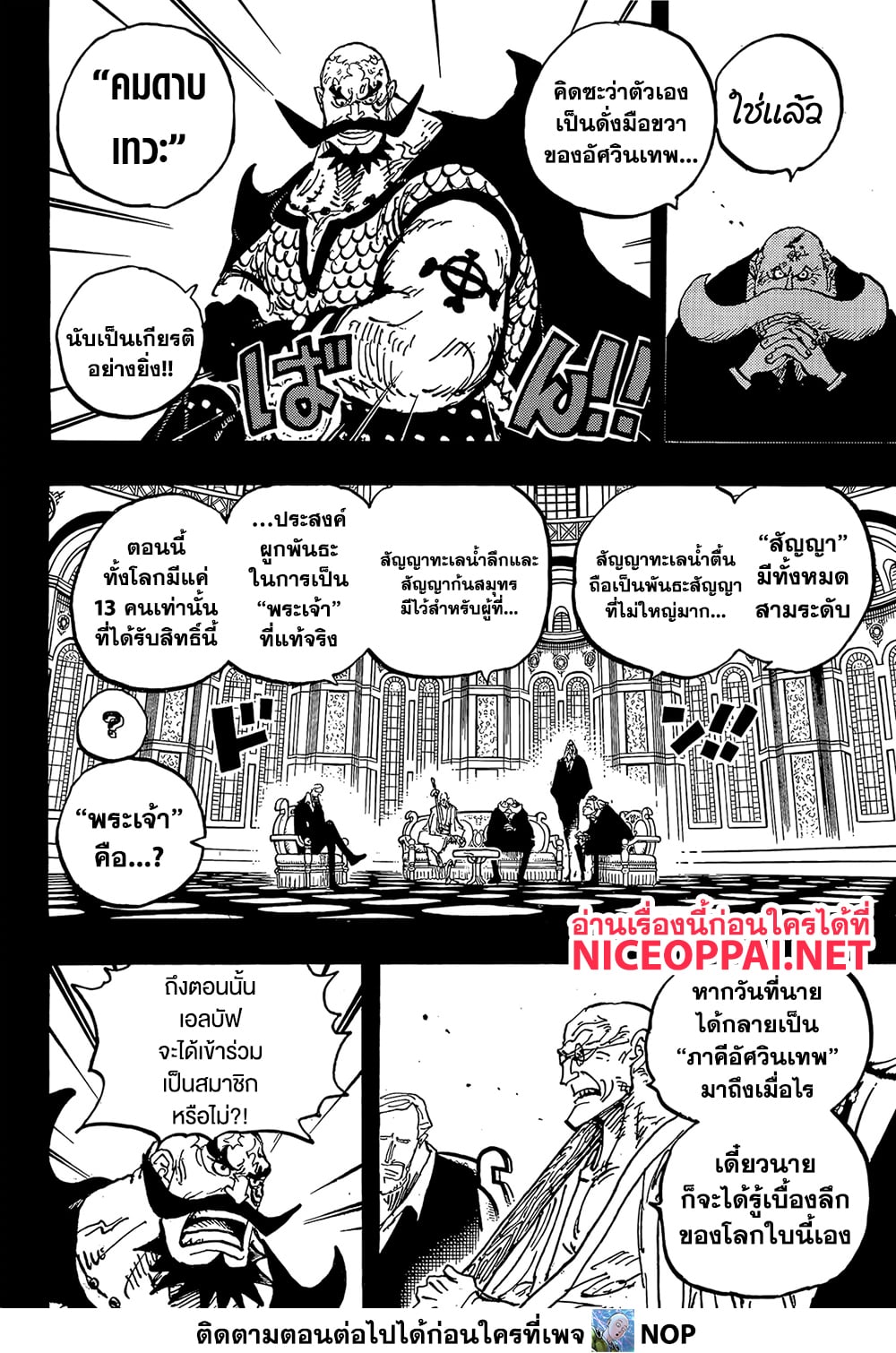 One Piece page 6