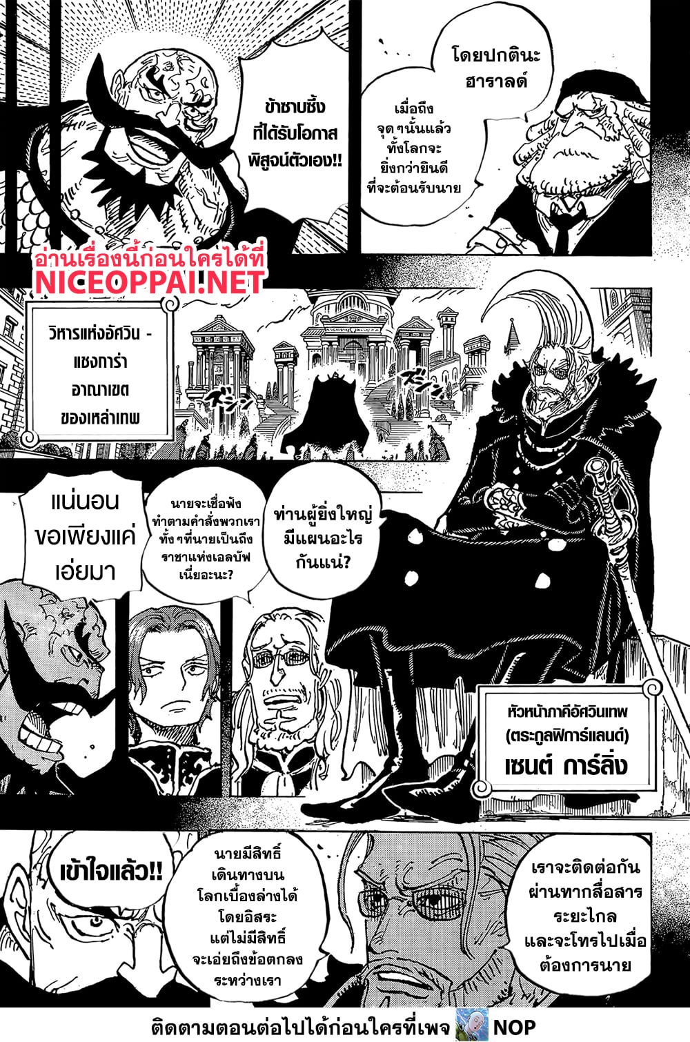 One Piece page 7