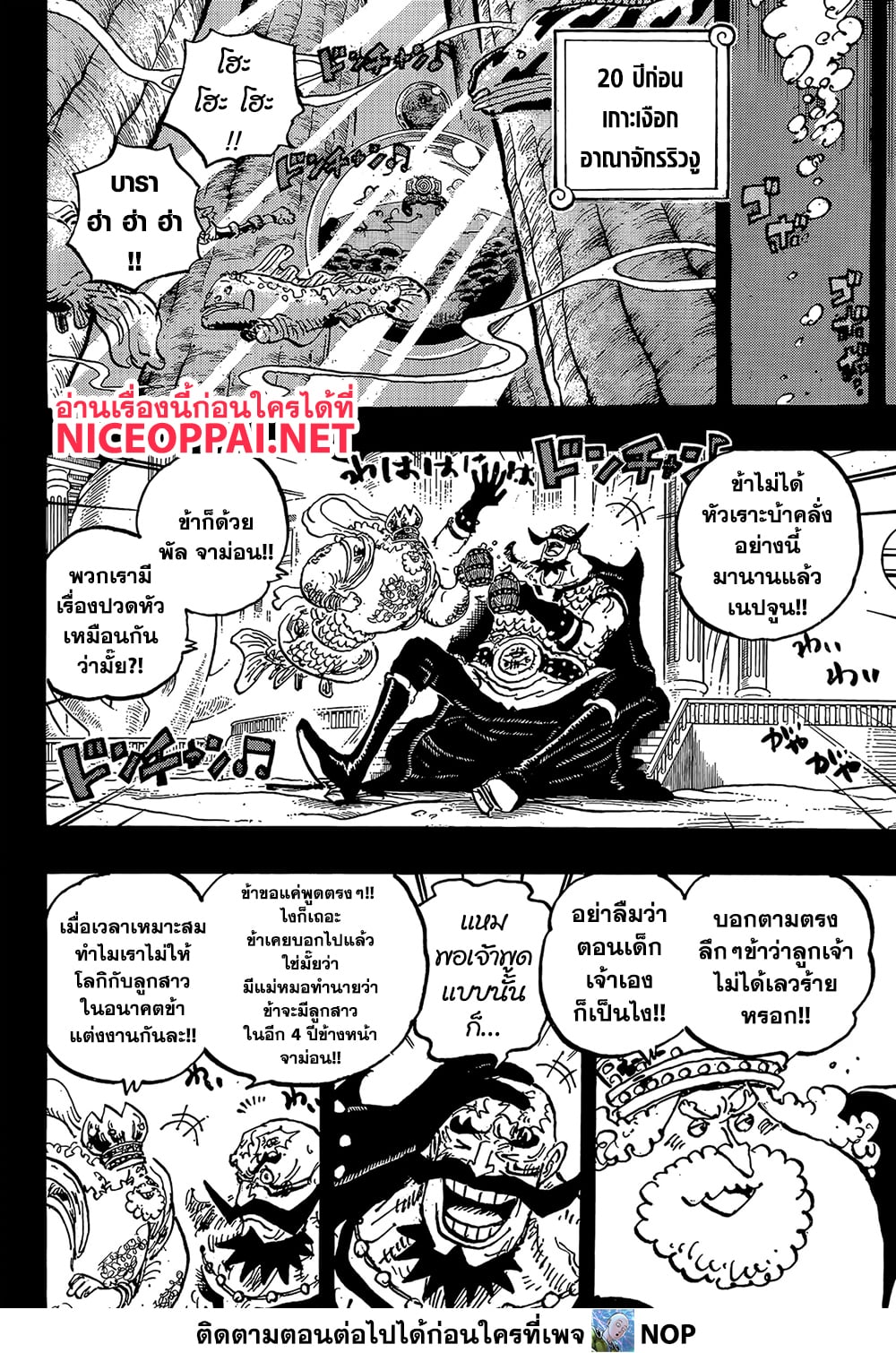 One Piece page 8