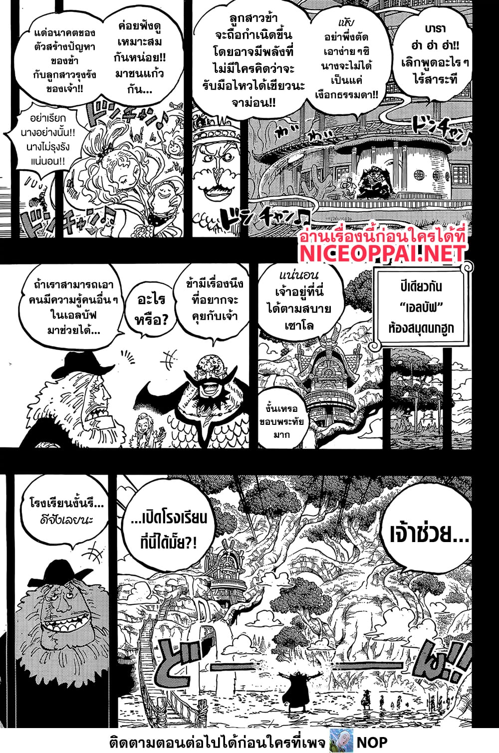 One Piece page 9