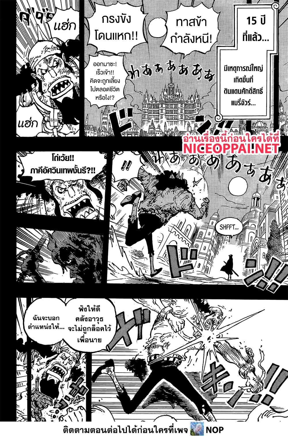 One Piece page 10