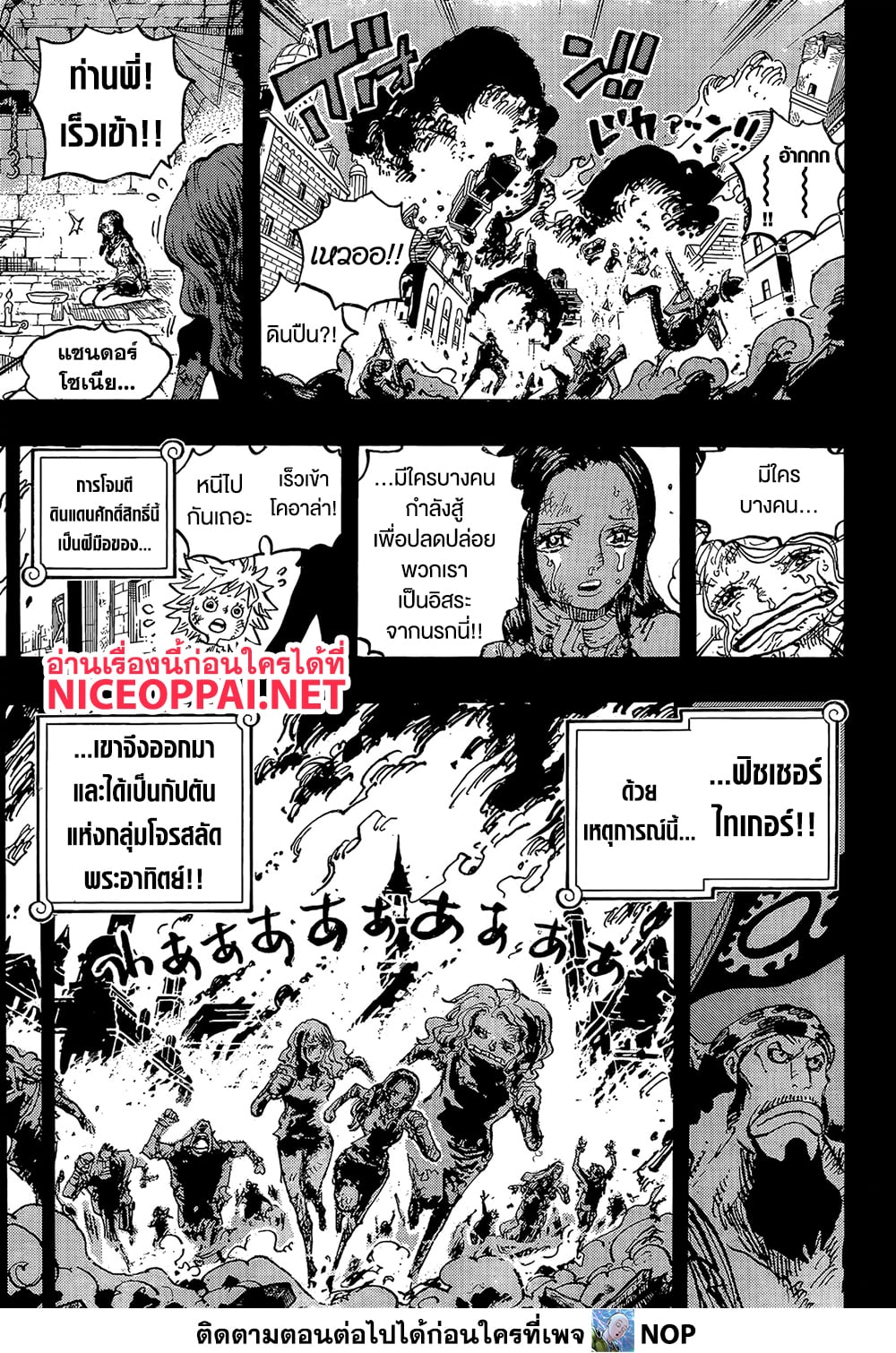 One Piece page 11