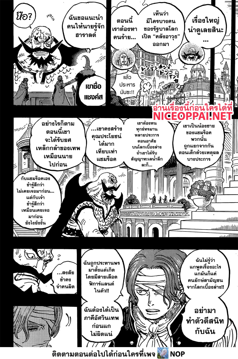 One Piece page 12