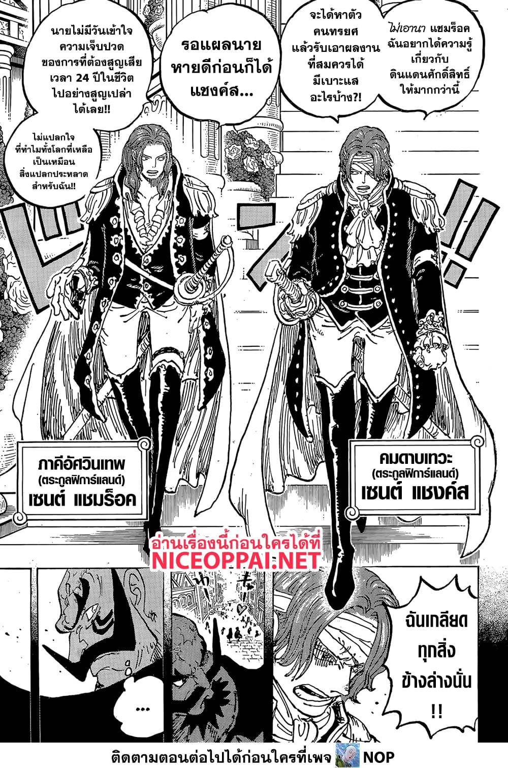 One Piece page 13