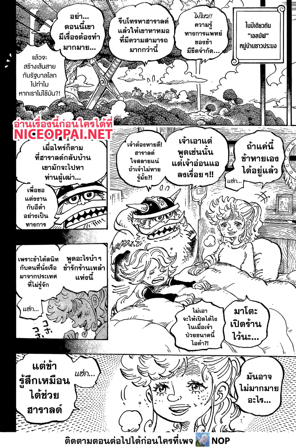 One Piece page 14