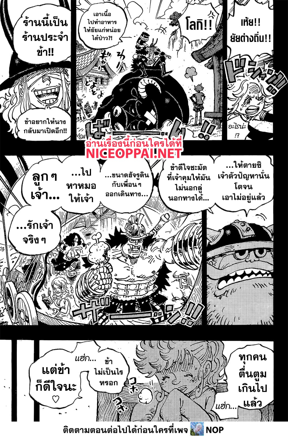 One Piece page 15
