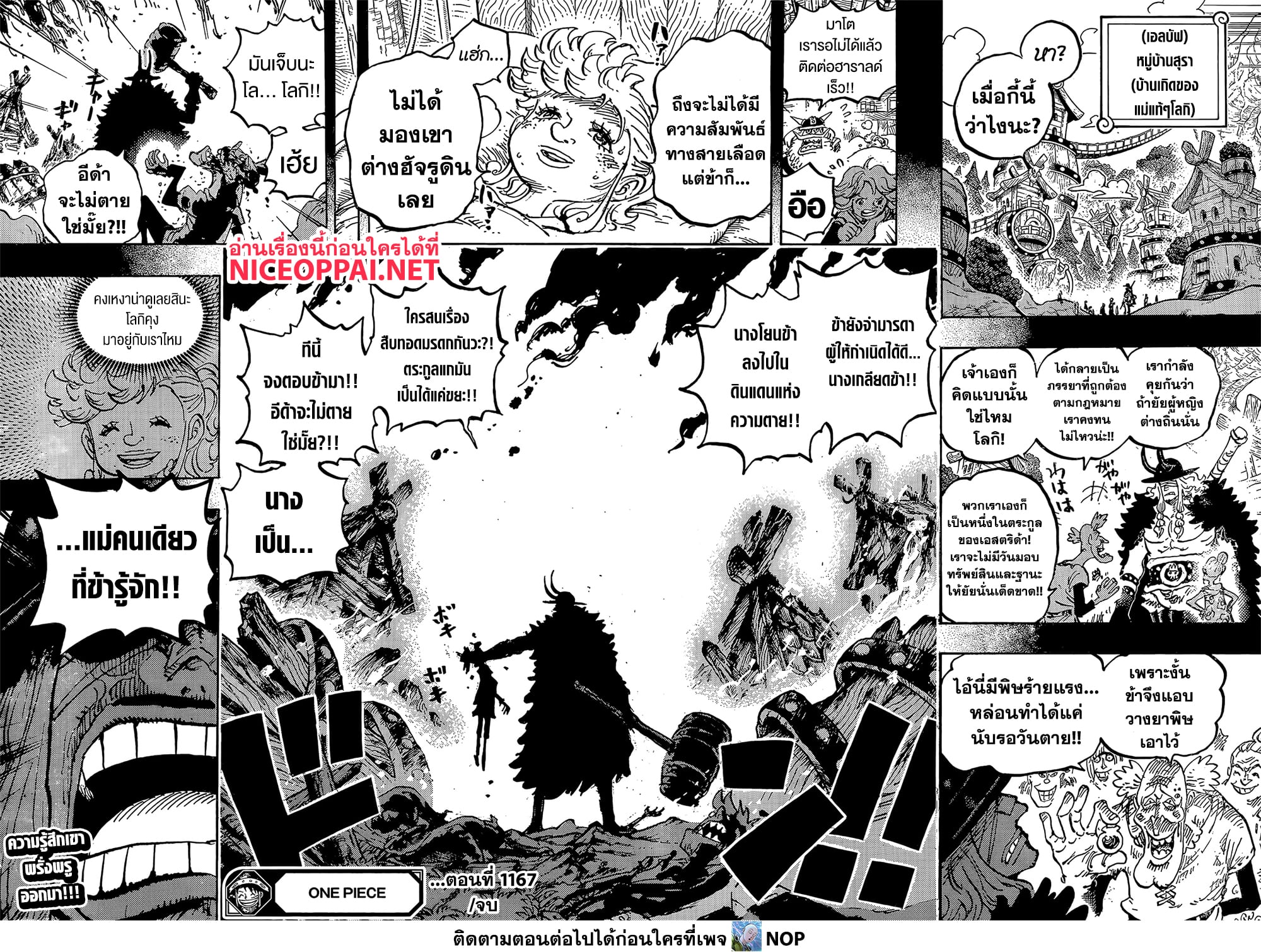 One Piece page 16