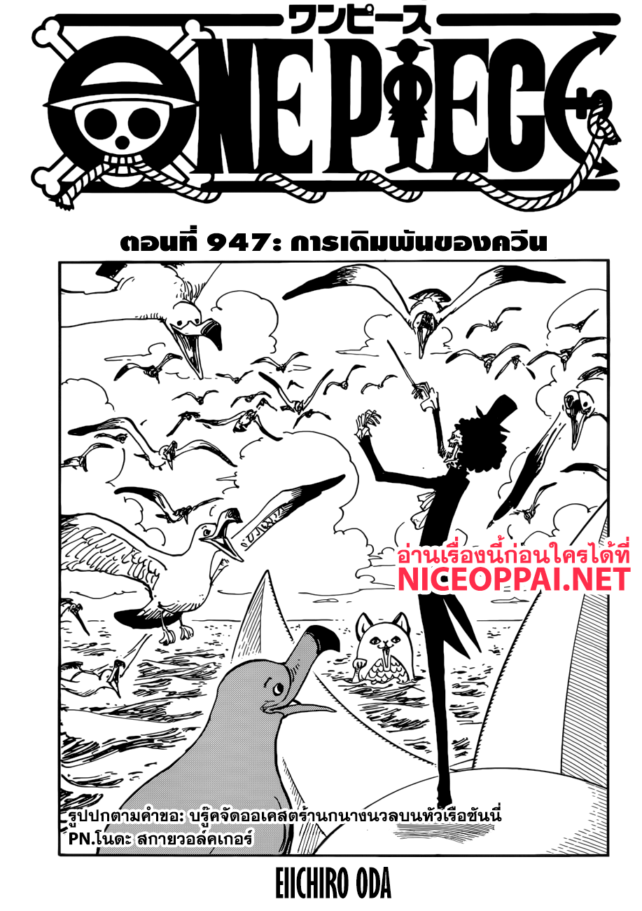 ONE PIECE page 1