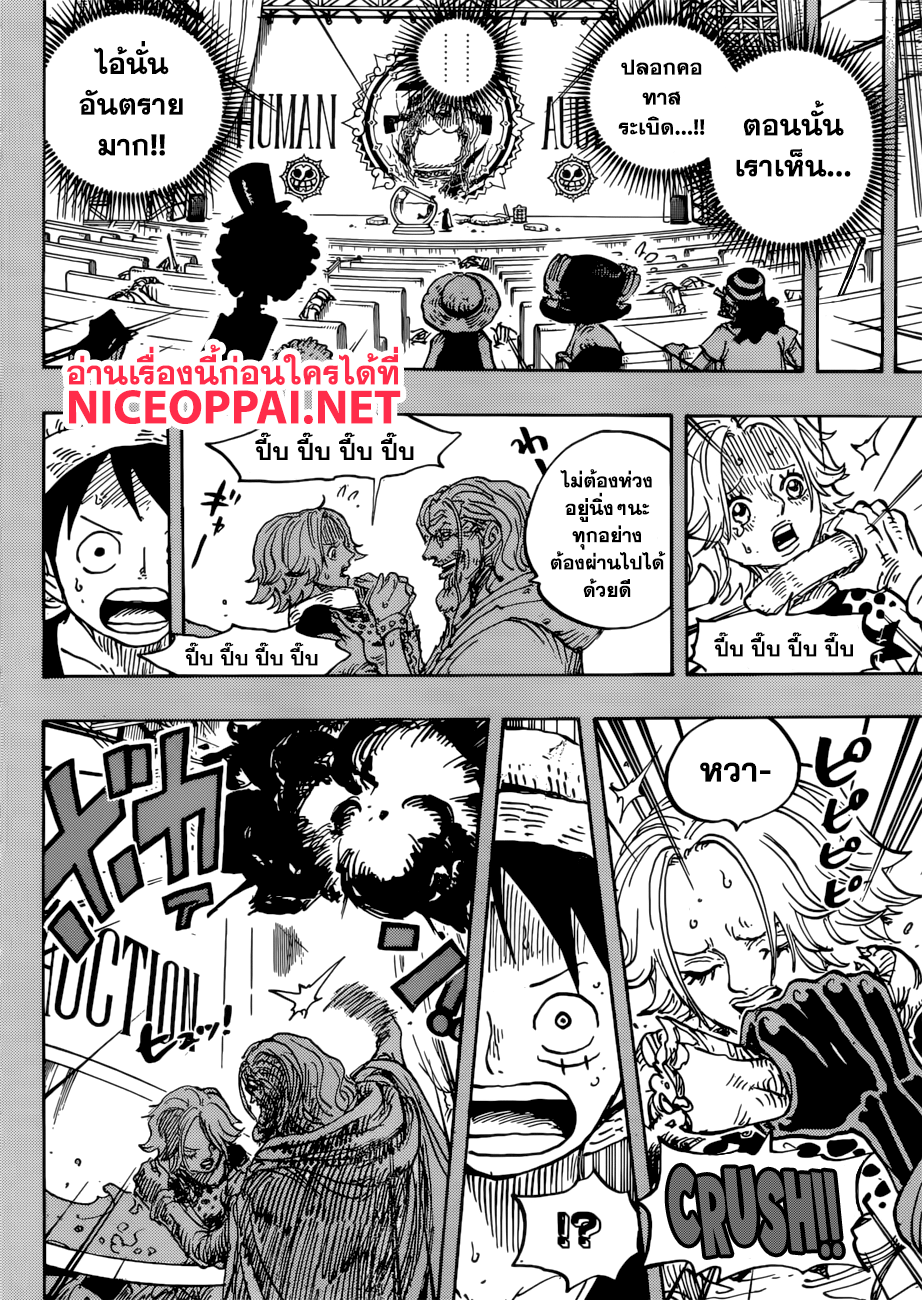 ONE PIECE page 2
