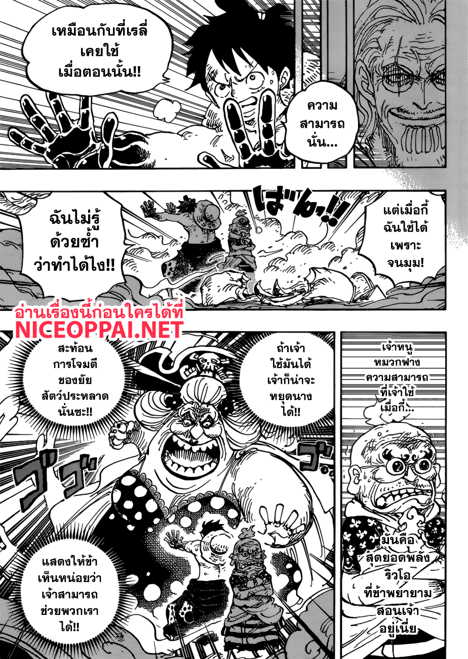 ONE PIECE page 3