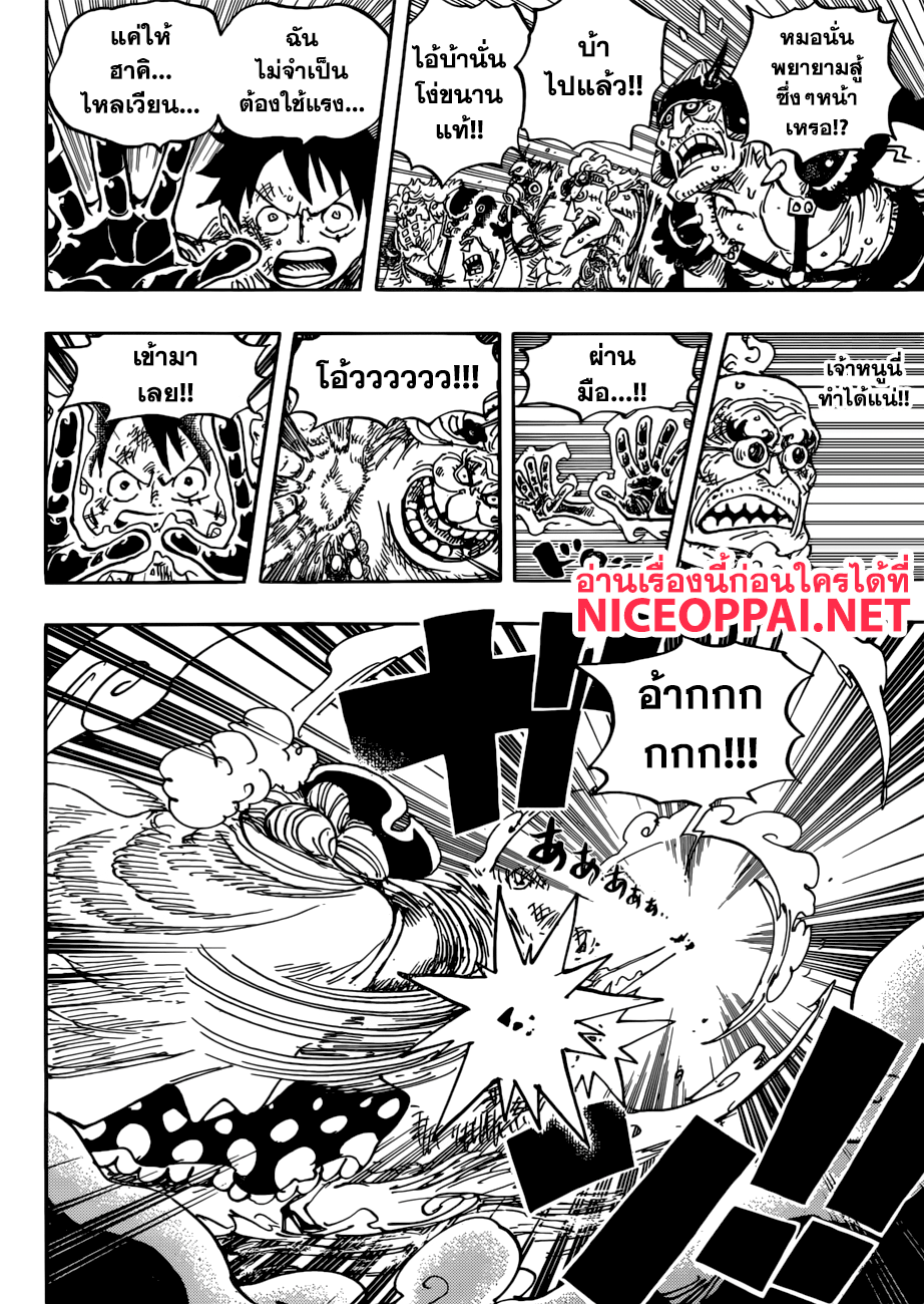 ONE PIECE page 4
