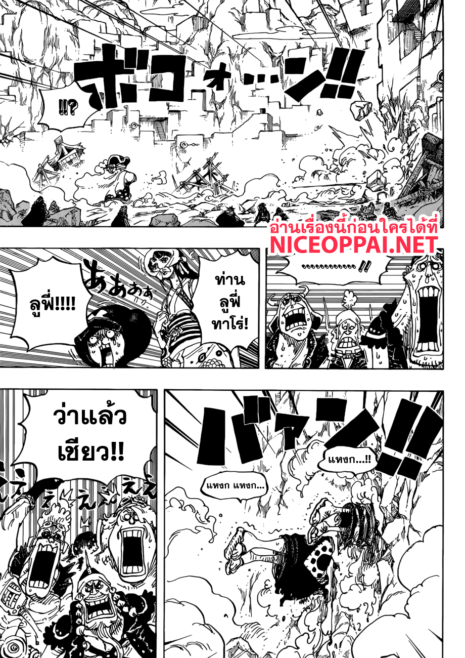 ONE PIECE page 5