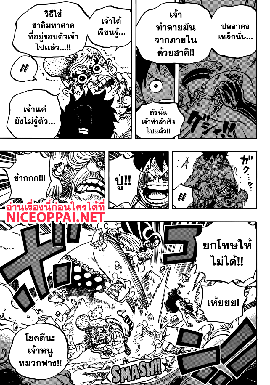 ONE PIECE page 7