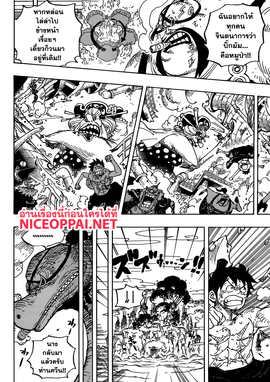 ONE PIECE page 10