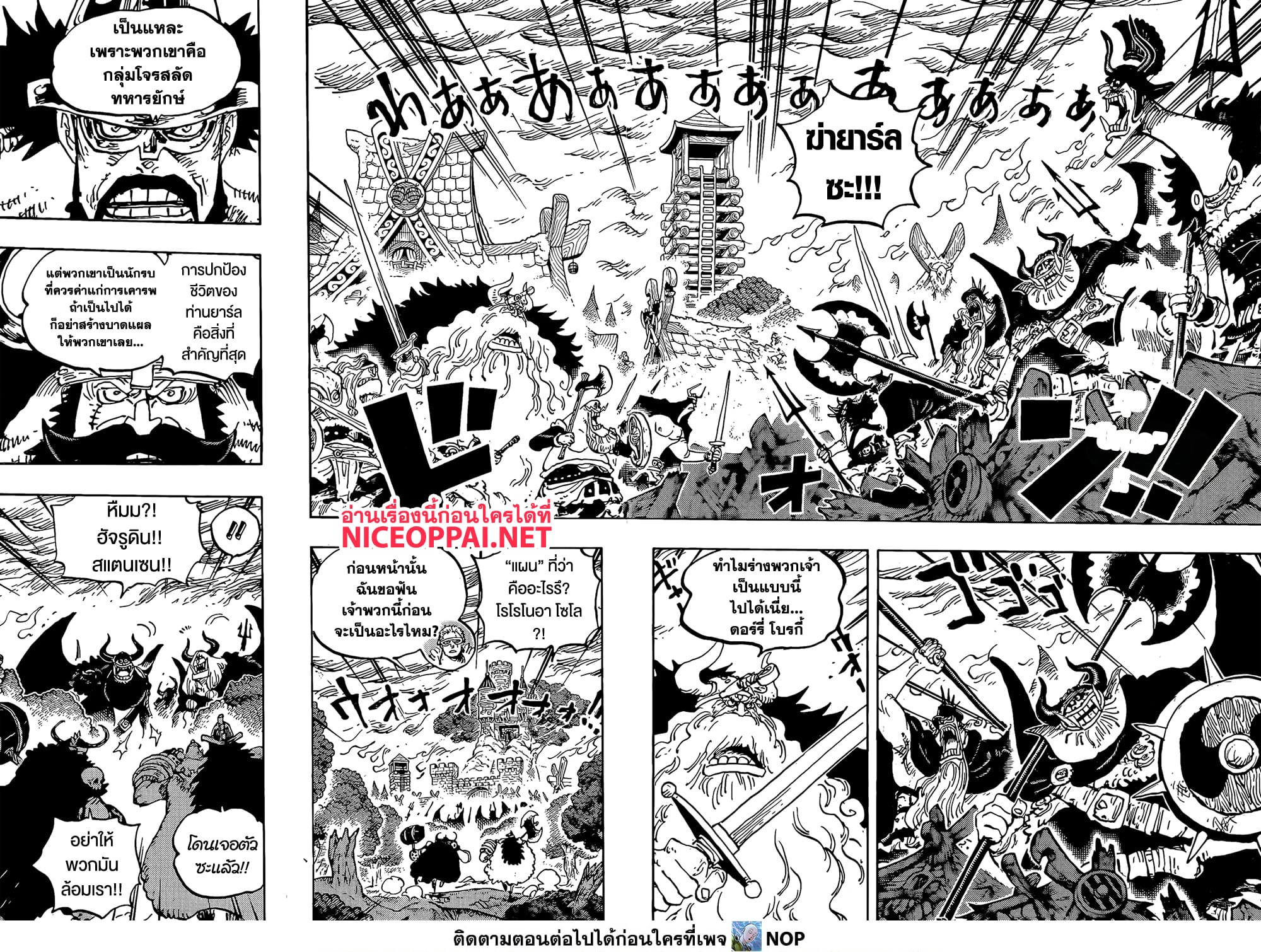 One Piece page 2