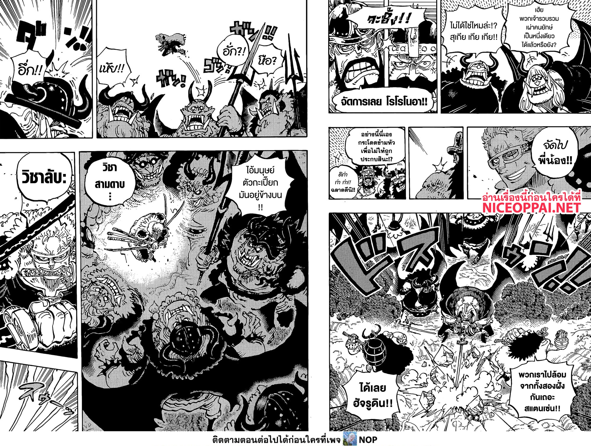 One Piece page 3