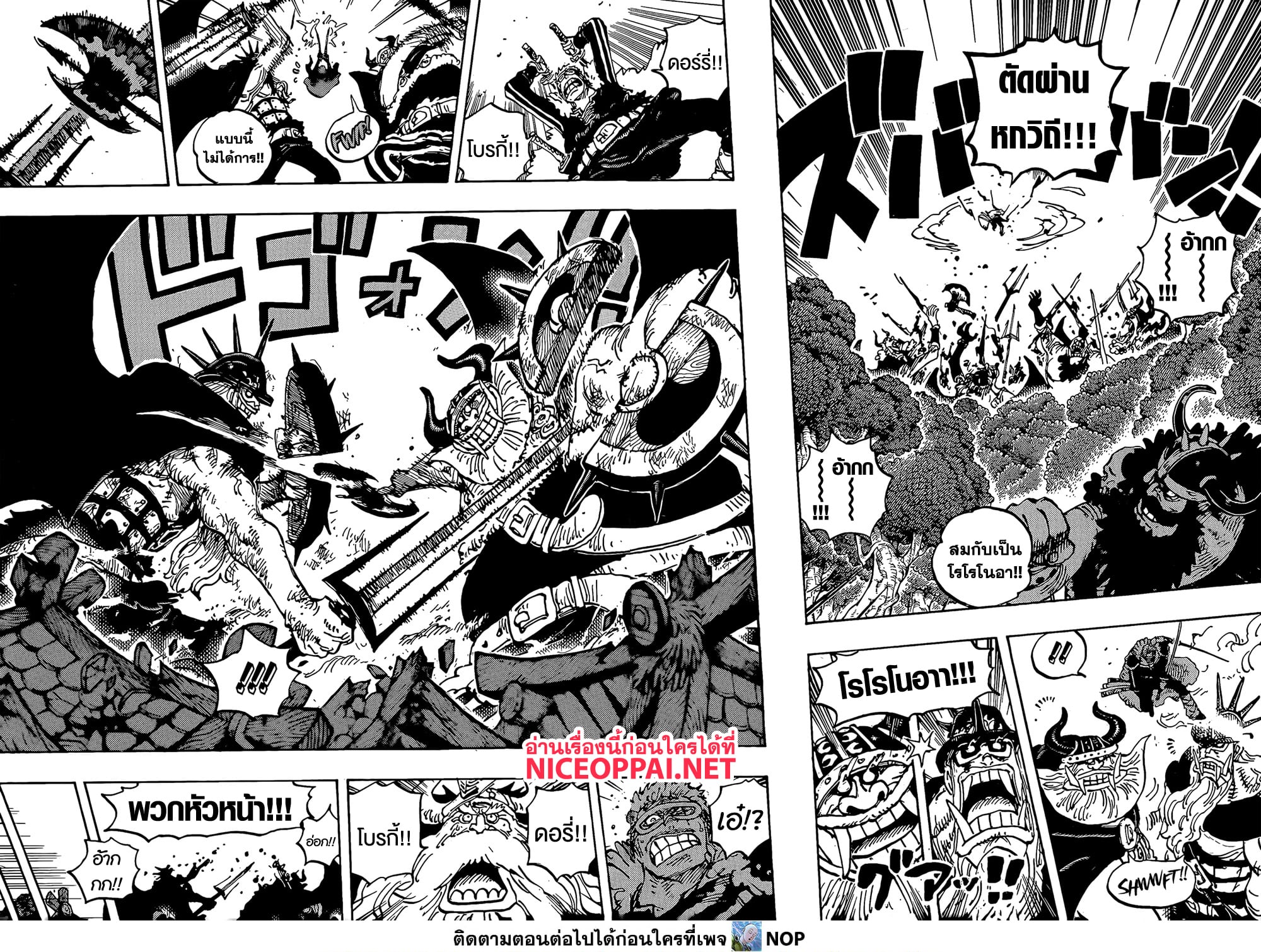 One Piece page 4