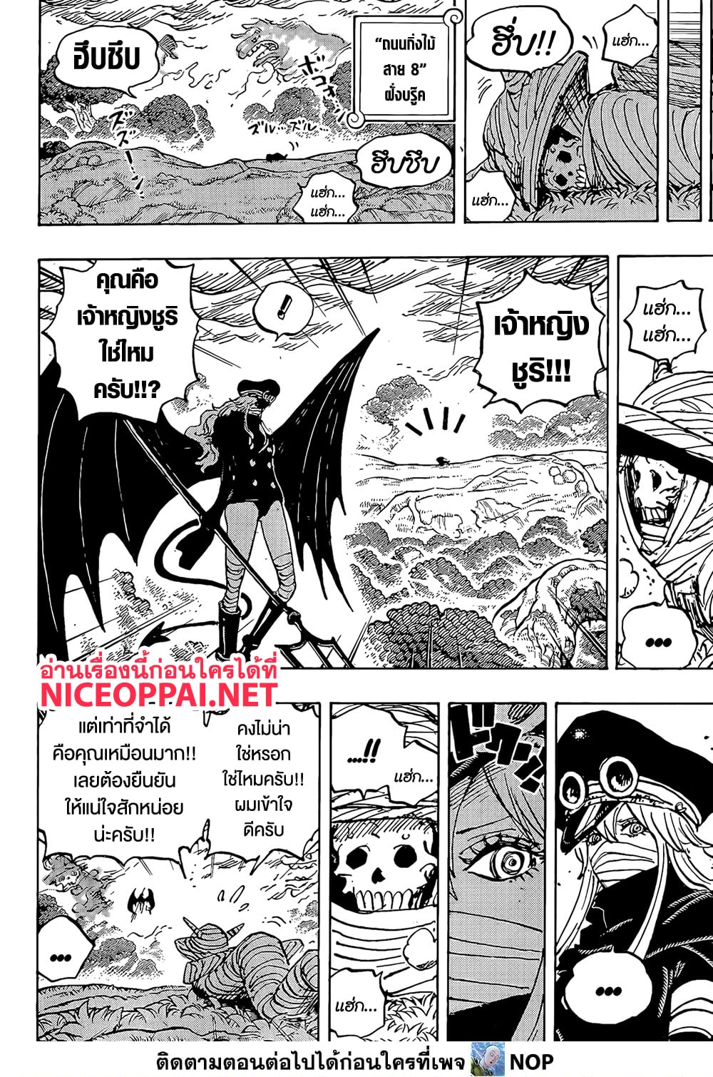 One Piece page 5