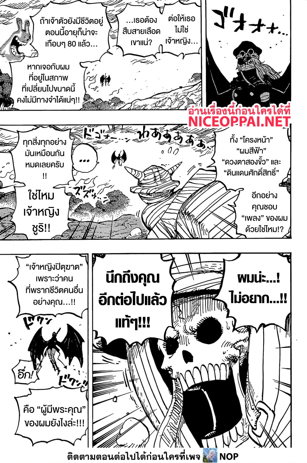 One Piece page 6