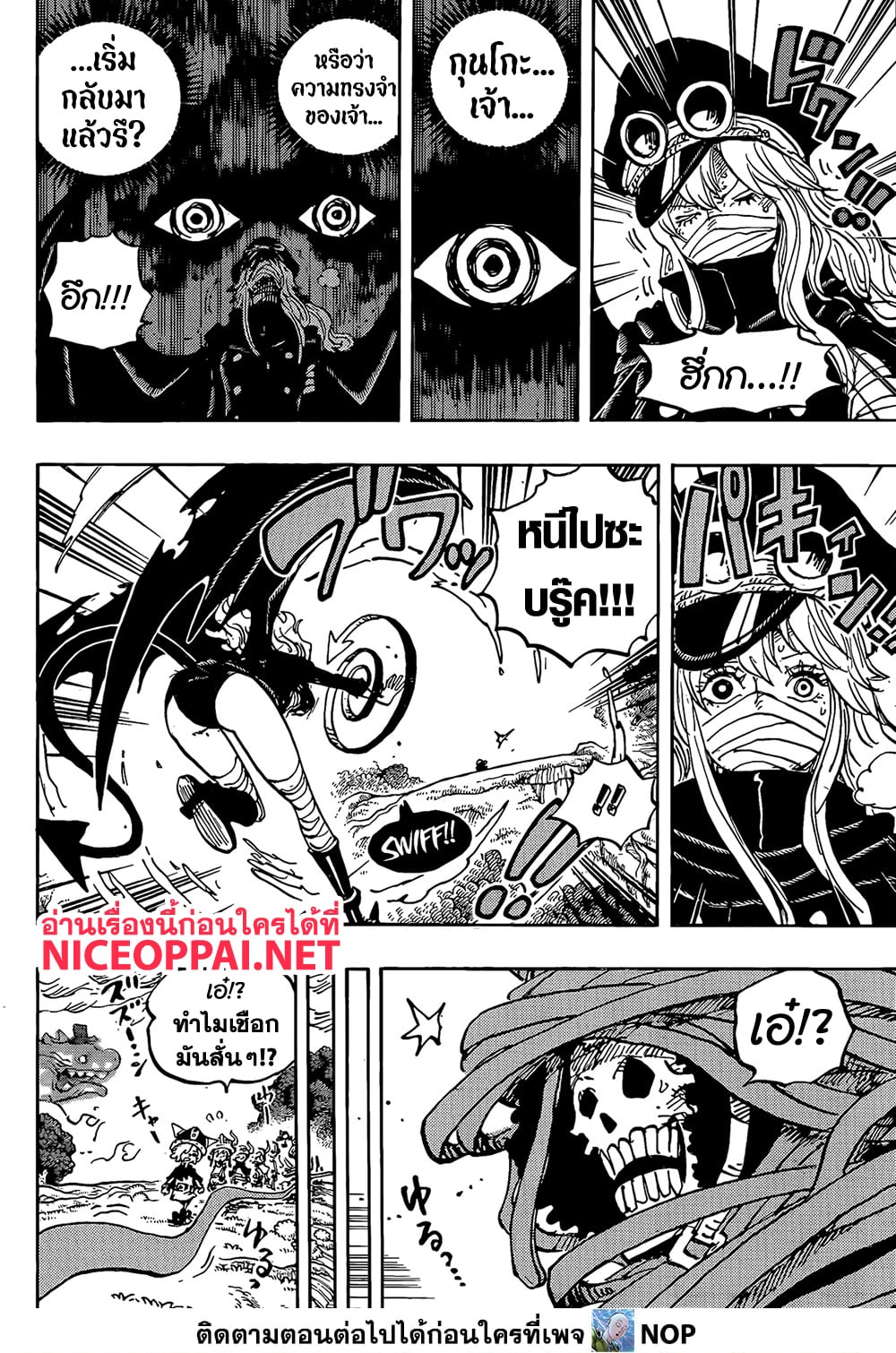 One Piece page 7