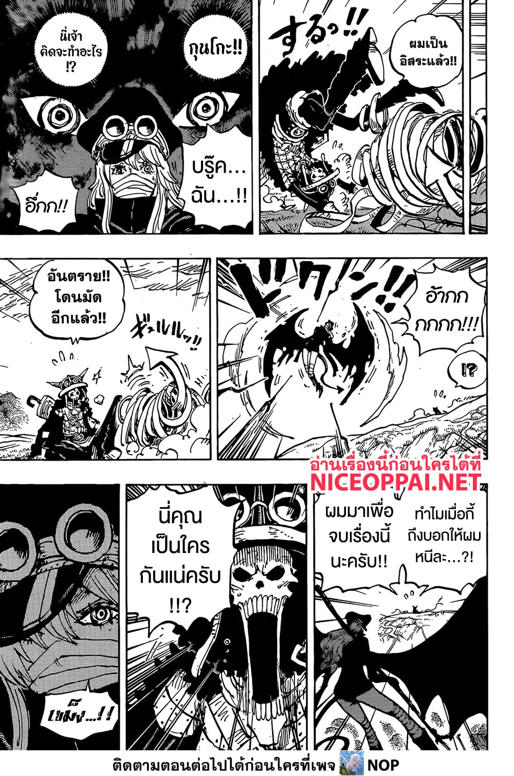 One Piece page 8