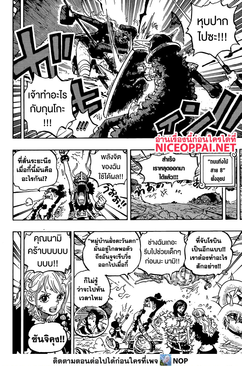 One Piece page 9