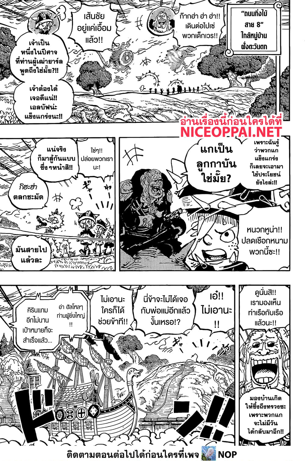 One Piece page 10