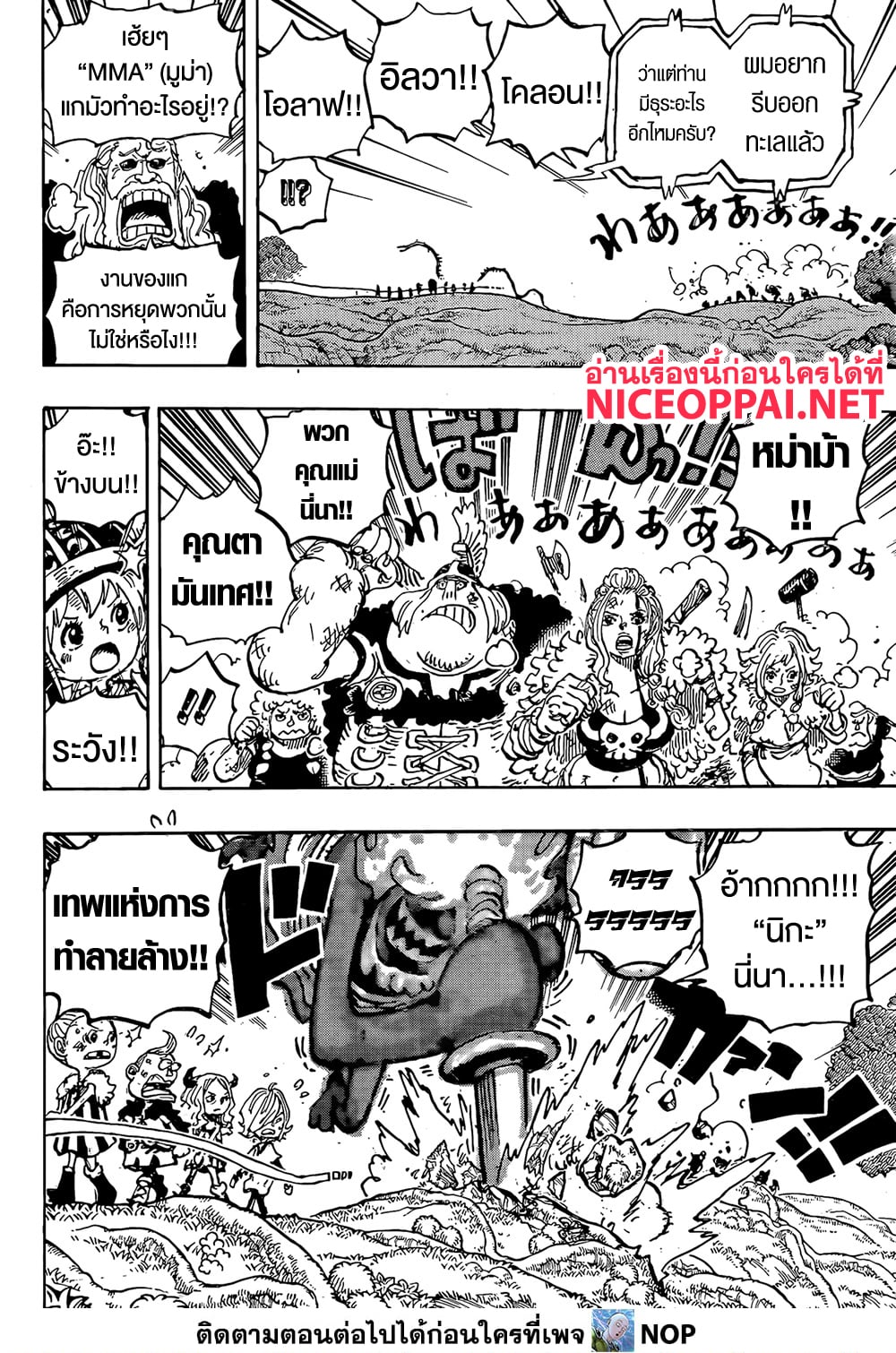 One Piece page 11