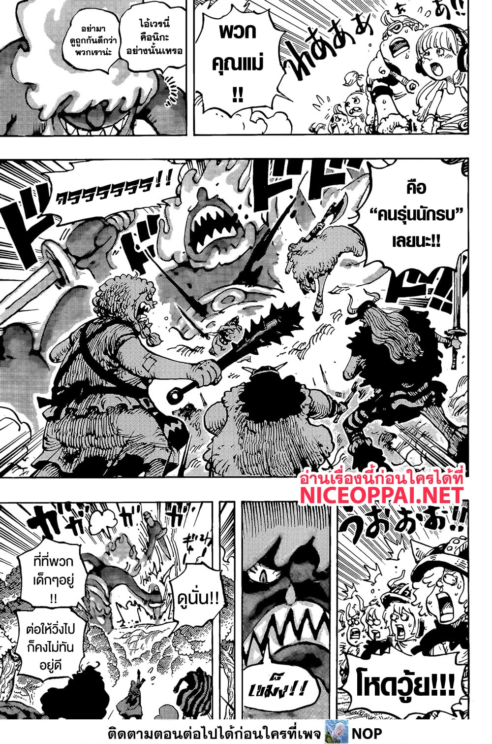 One Piece page 12