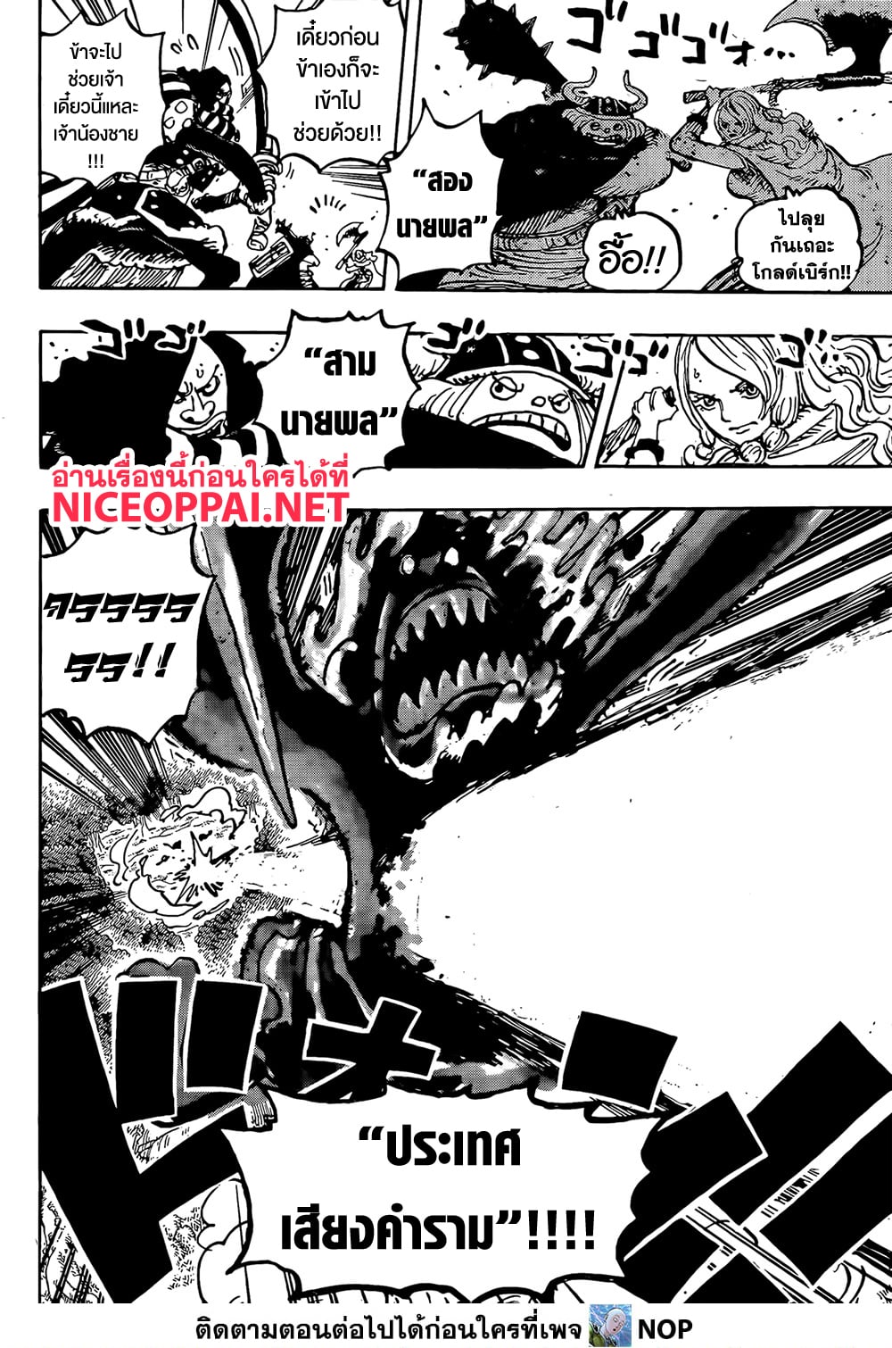 One Piece page 13