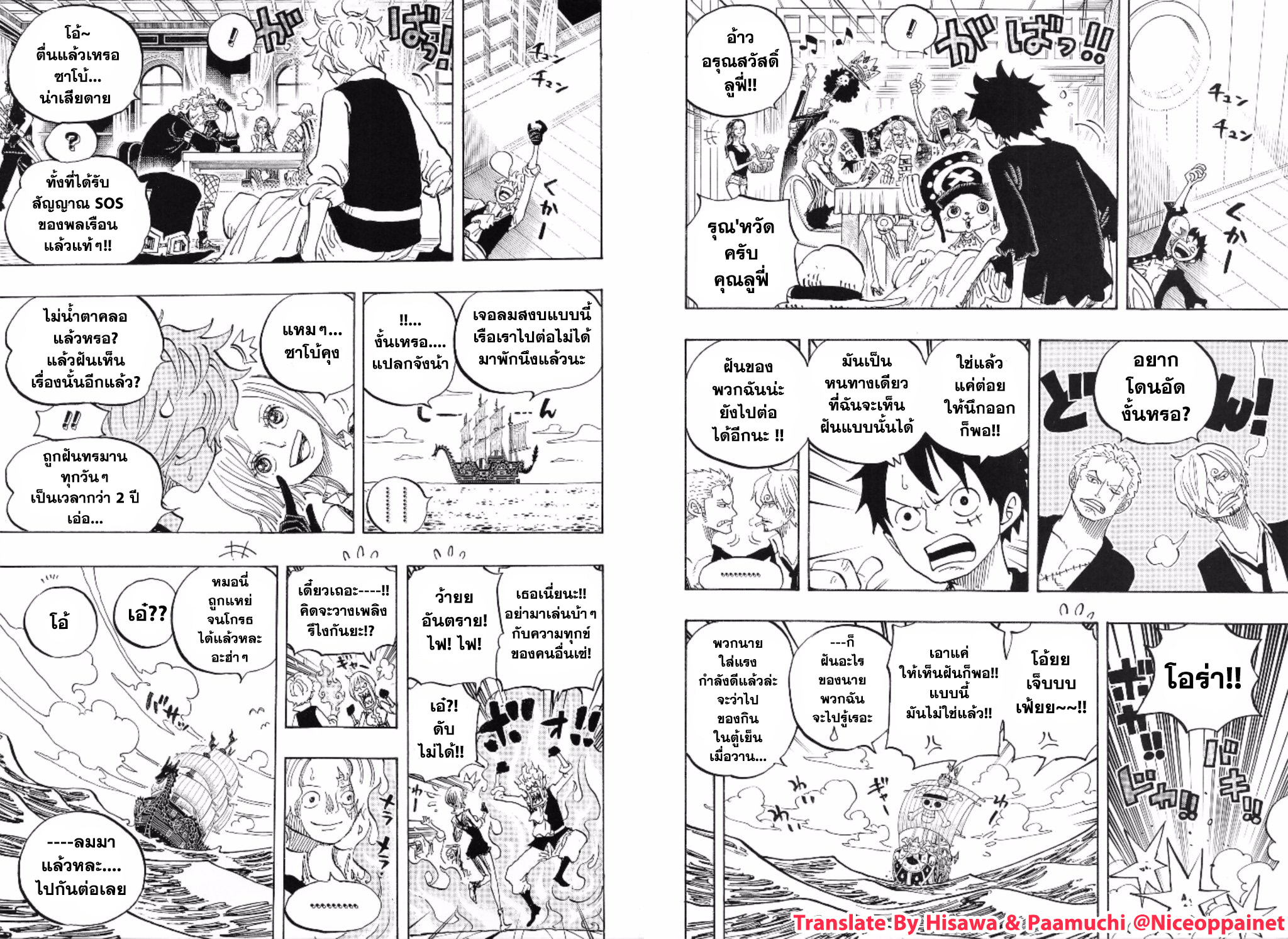 ONE PIECE page 2