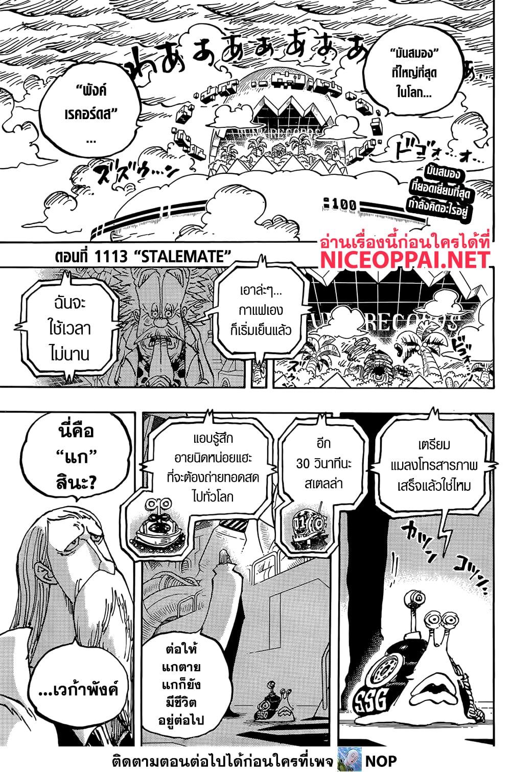 One Piece page 2