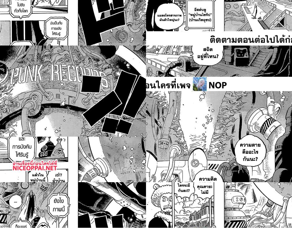 One Piece page 3