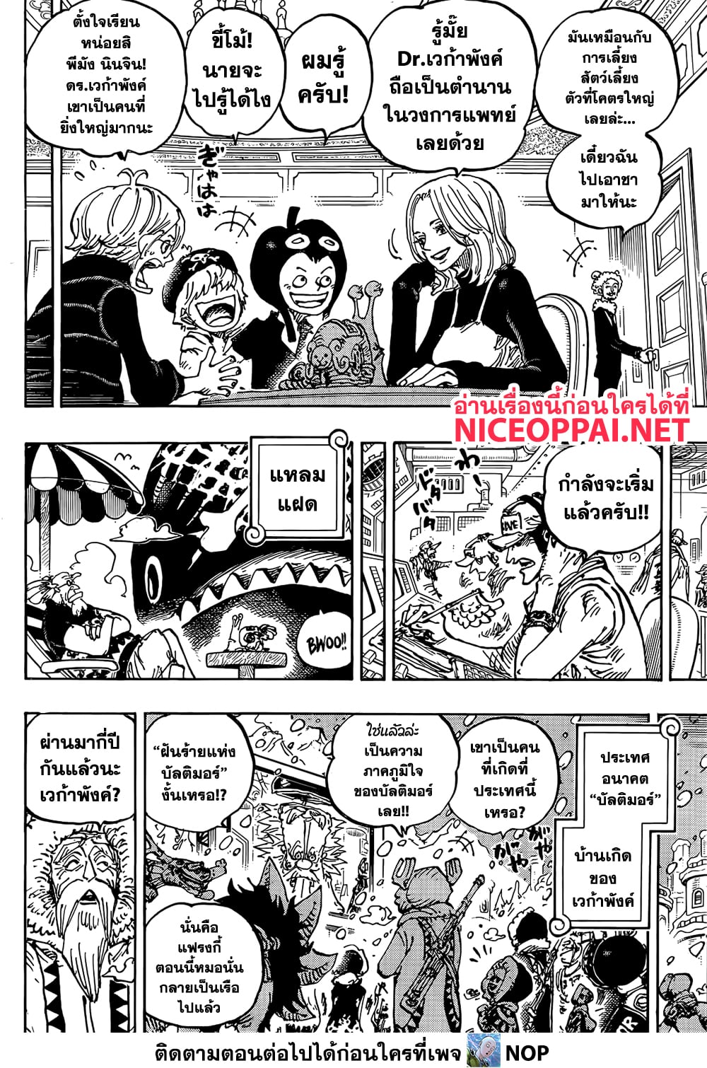 One Piece page 4