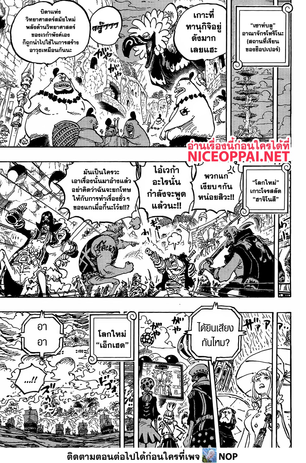 One Piece page 5