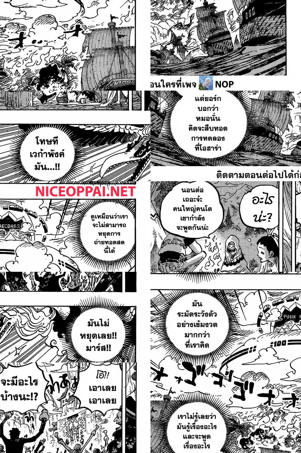 One Piece page 7