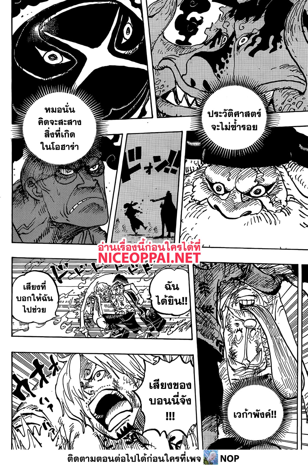 One Piece page 8
