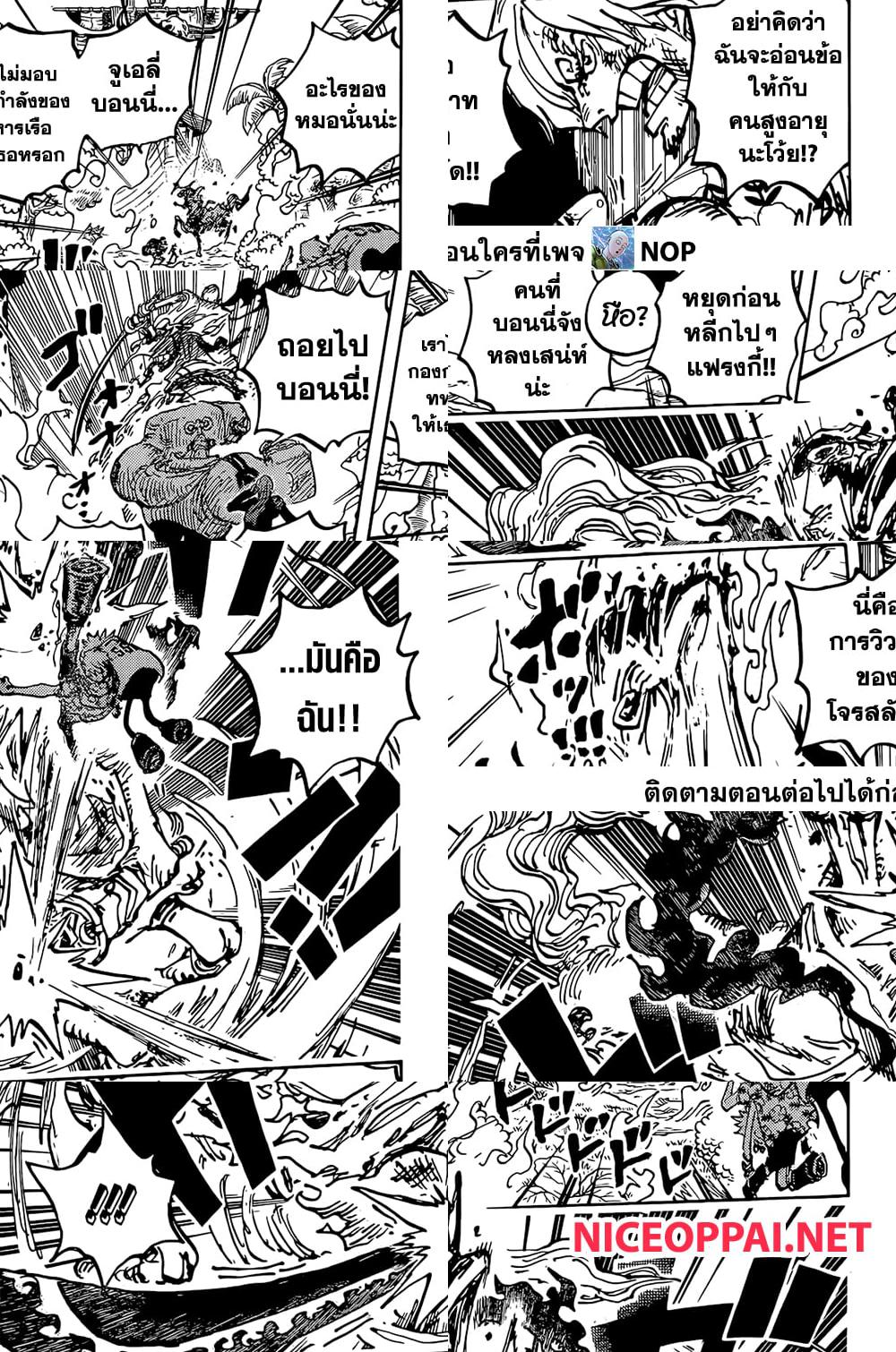 One Piece page 9
