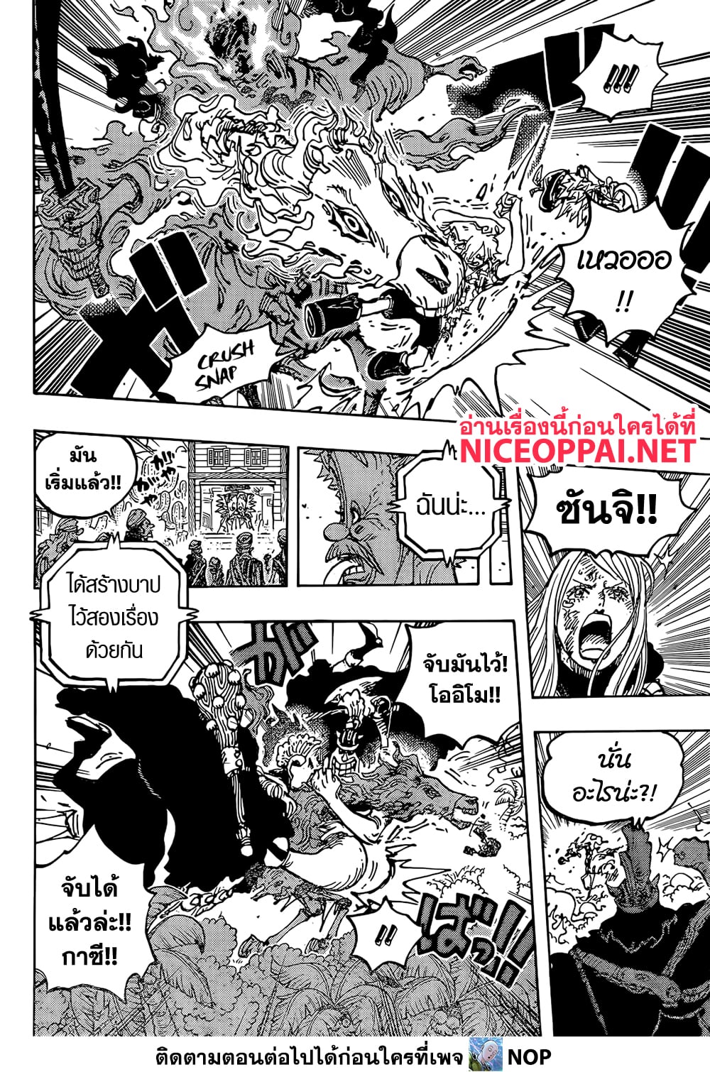 One Piece page 10