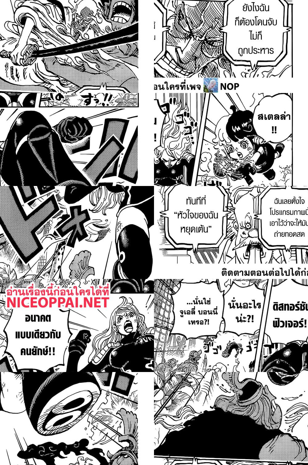 One Piece page 11