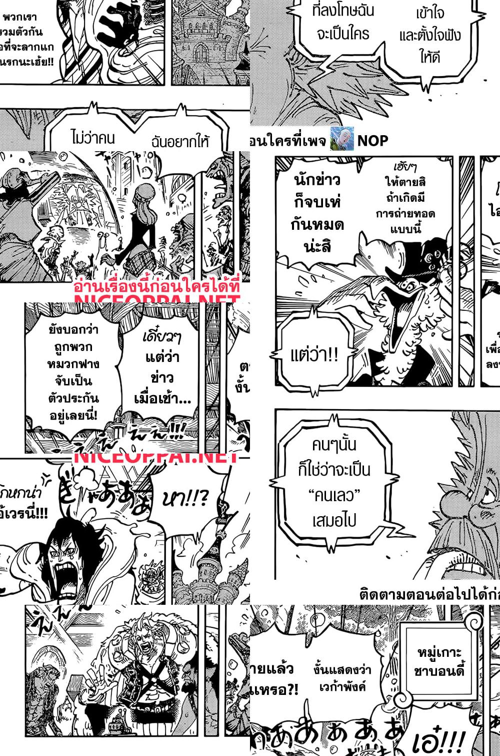 One Piece page 12